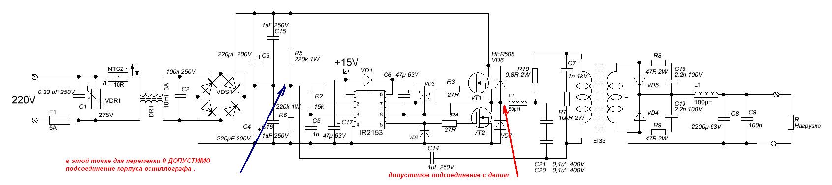 Резонансный блок питания схема