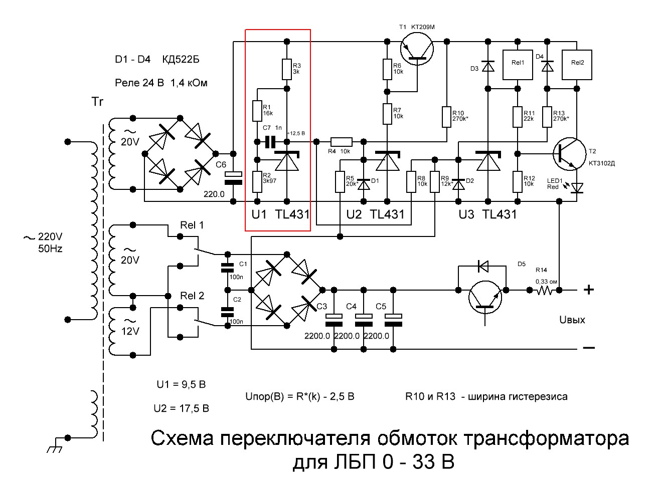 Переключение обмоток трансформатора. Схема коммутации обмоток лабораторного блока питания. Схемы переключения обмоток трансформатора блока питания. Схема переключения обмоток лабораторного блока питания. Переключатель обмоток трансформатора лабораторного БП на tl431.