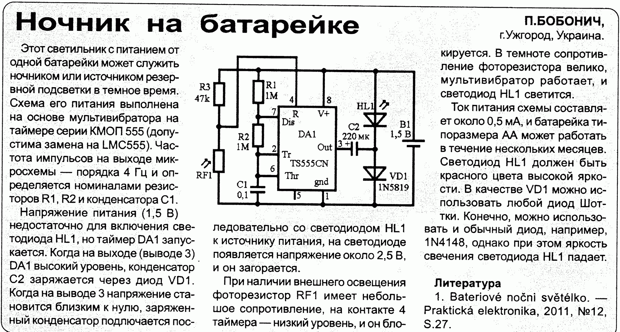 Tlc555 схема включения