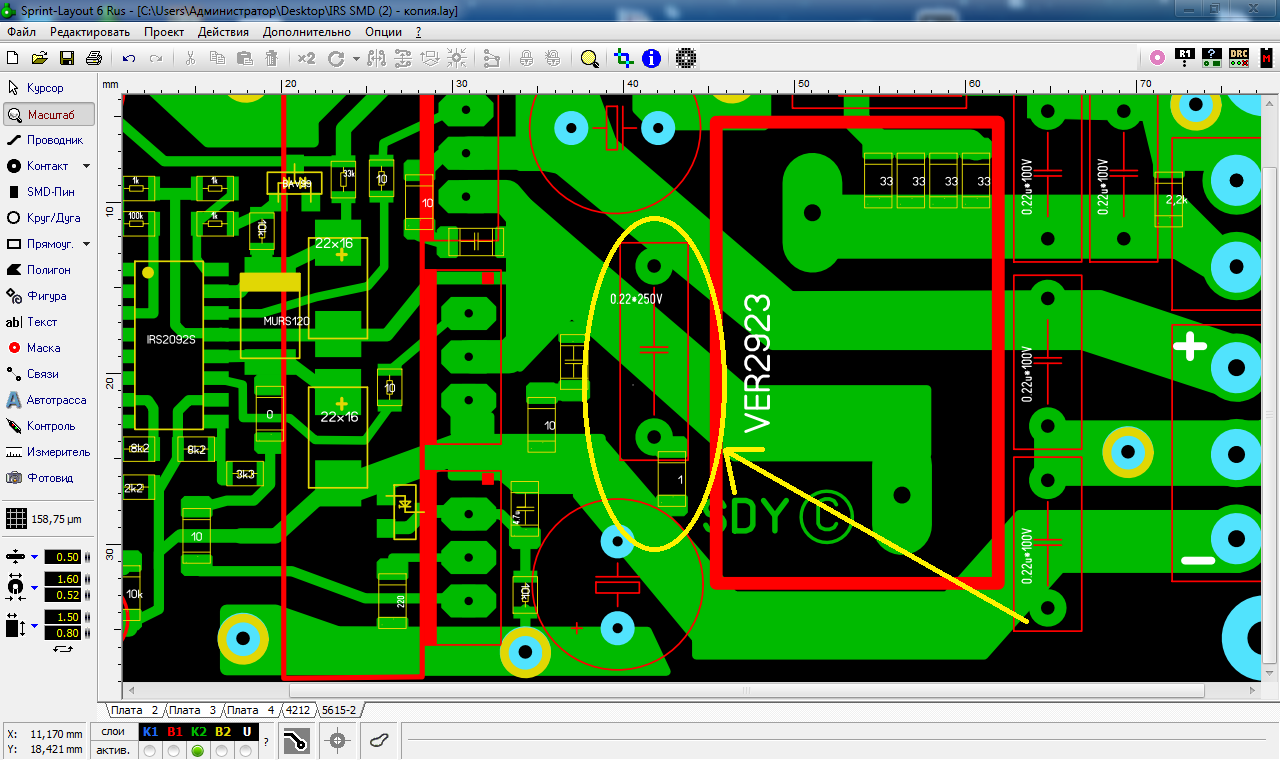 Sprint layout 7.0 rus. Усилитель класса d на ir2153. Д класс на ir 2153. Усилитель на ir21814. Sprint Layout 3.3 стабилизатор для NRF.