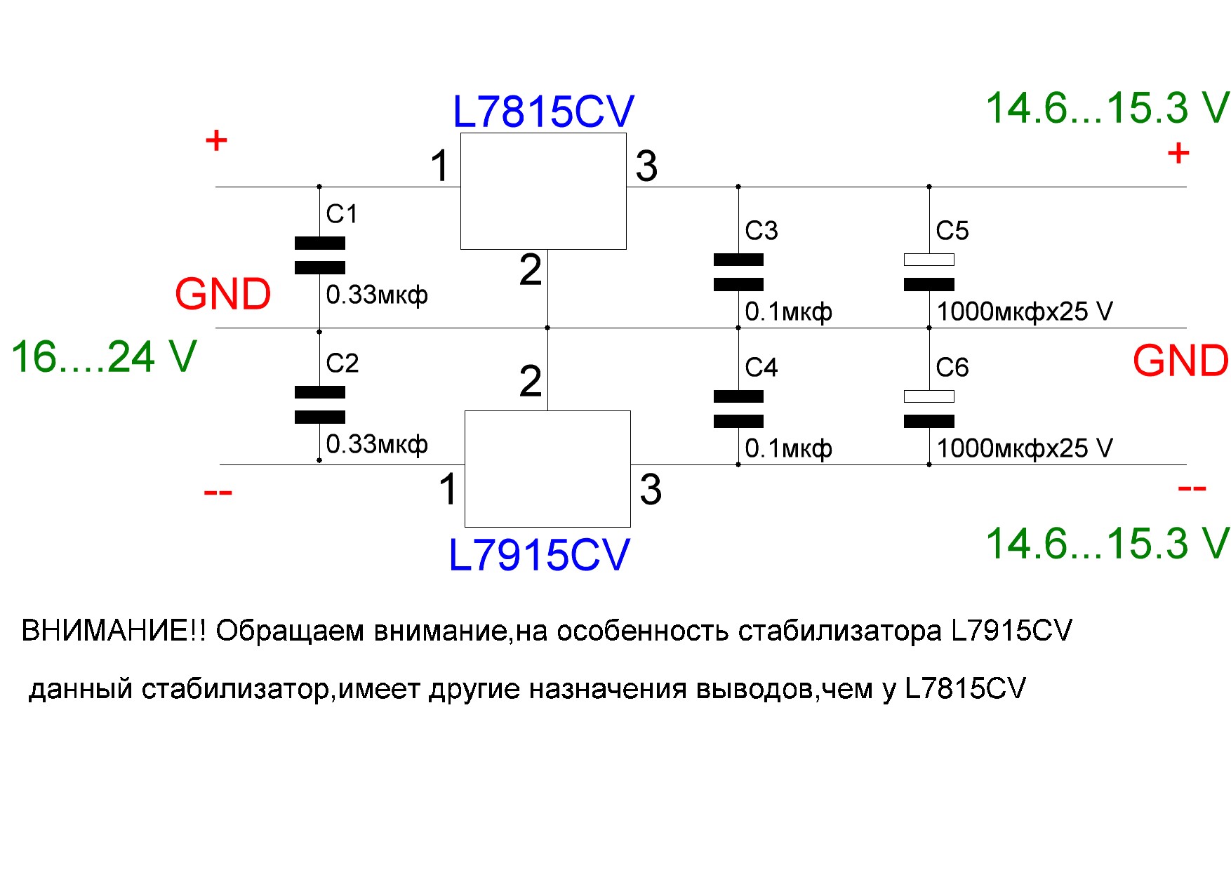 Стабилизатор 7905 схема включения