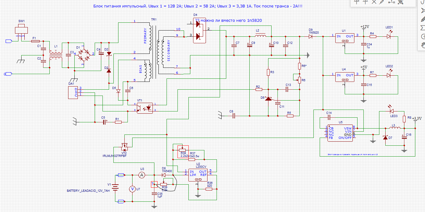 Импульсный источник питания схема простая