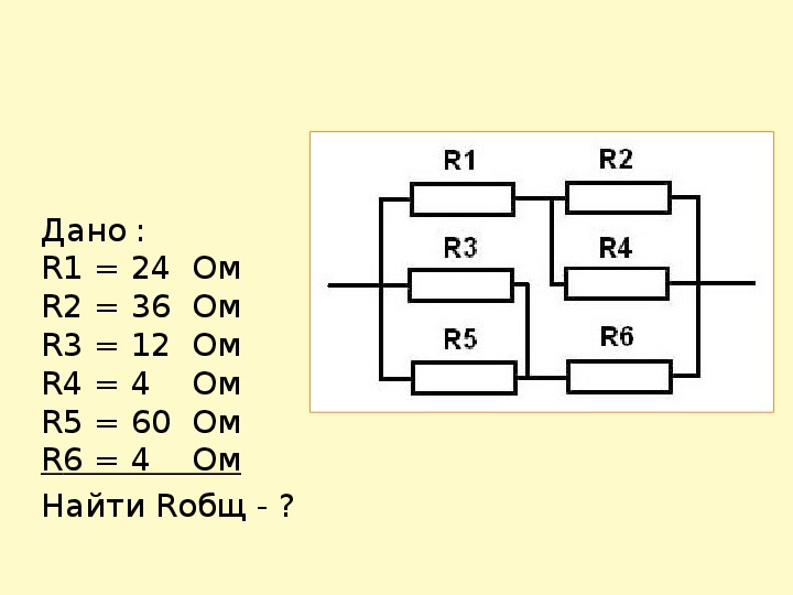 Изучая закономерности соединения резисторов ученик собрал электрическую цепь изображенную на рисунке
