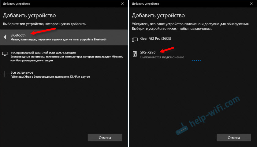 Процесс подключения беспроводной колонки к ноутбуку с Windows 10