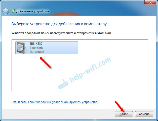 Подключение Bluetooth динамика в Windows 7