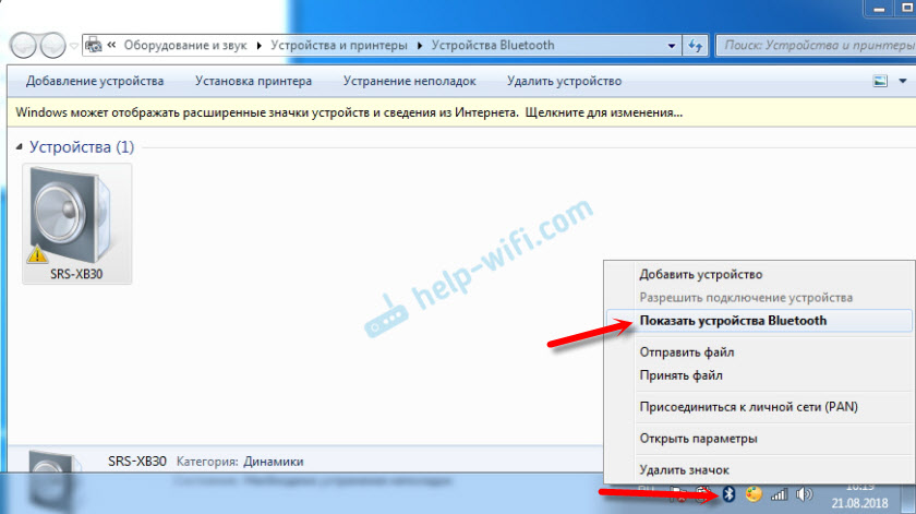 Не подключается Bluetooth к компьютеру на Windows 7