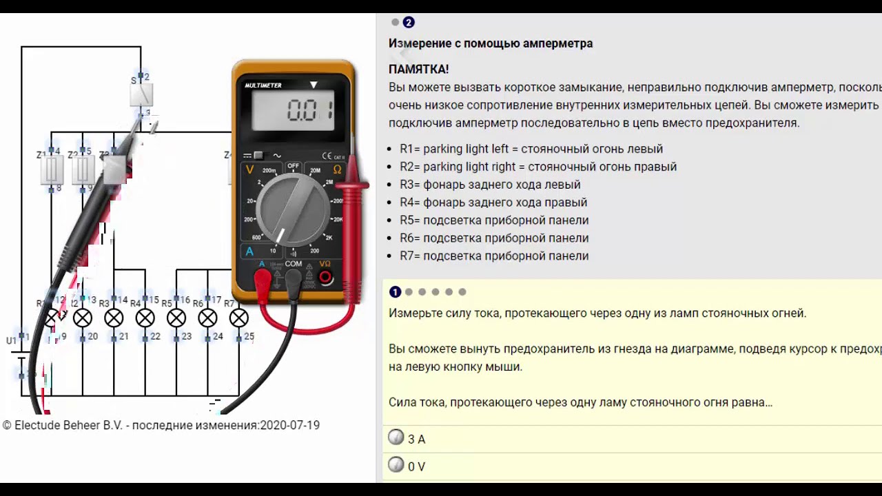 Измерение токовыми клещами переменного тока