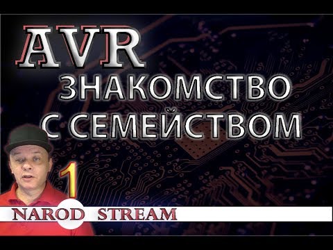 Программирование МК AVR