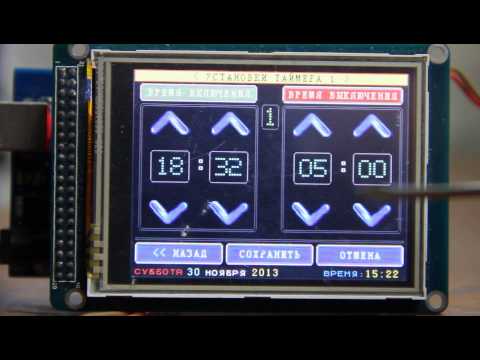 Аквариумный контроллер/aquacontroller Chackduino V1.4 Часть 1