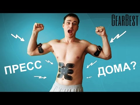 КАЧАТЬ ПРЕСС И БИЦАК ДОМА  - ЛЕГКО!?  ТЕСТИРУЮ EMS ТРЕНАЖЕР ИЗ GEARBEST