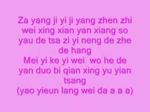 Xing Fu Yao Cao - Sky Wu - Easy fortune happy life (with lyrics)