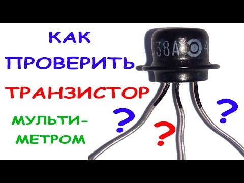 Как проверить транзистор тестером