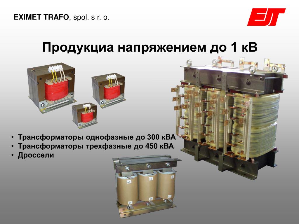 Внутренний трансформатор. Трансформатор трехфазный 380 110 вольт. ПСО 300 однофазный трансформатор. Силовые трансформаторы на 300 КВТ. Трансформатор тг1020 220/6400.