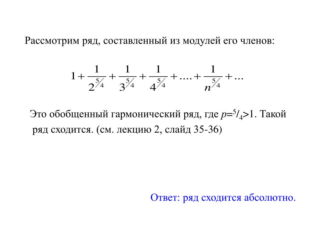 Гармонический ряд