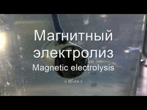 Магнитный электролиз (Magnetic electrolysis) © SEVER-S