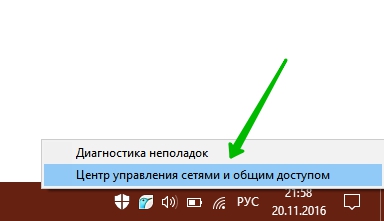 центр управления сетями и общим доступом