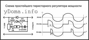 Регулятор для паяльника