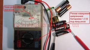 Режим проверки батареек мультиметром