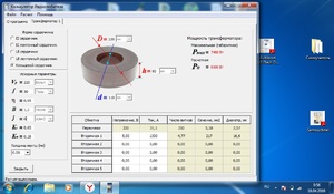 Как рассчитать трансформатор онлайн