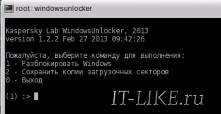 Меню windowsunlocker