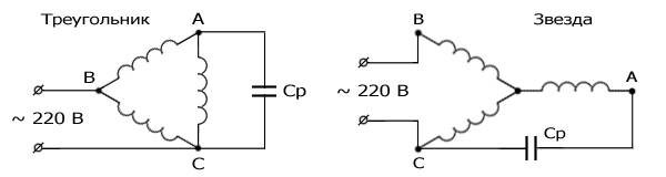 Схемы включения электромотора с конденсатором