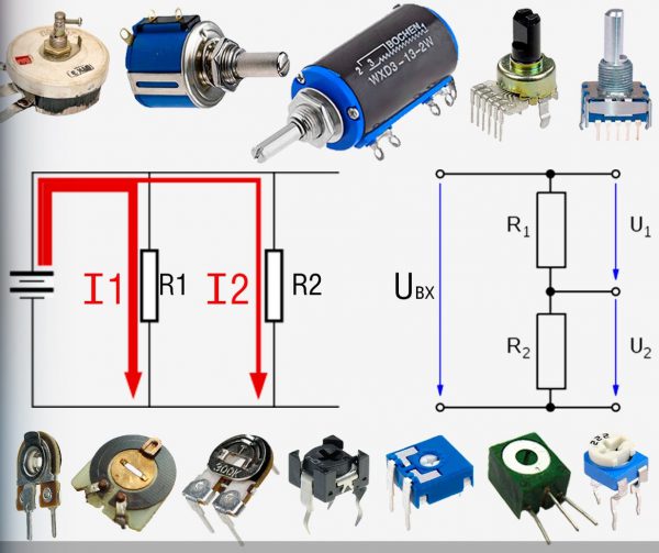 Переменные и подстроечные резисторы, схема деления напряжения