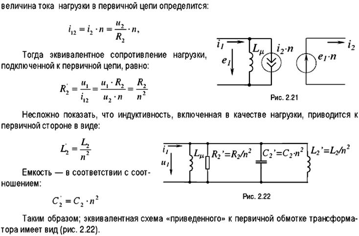 Сопротивление нагрузки r. Схема подключения нагрузочного резистора. Сопротивление нагрузки на схеме. Нагрузочное сопротивление. Эквивалентное сопротивление нагрузки.