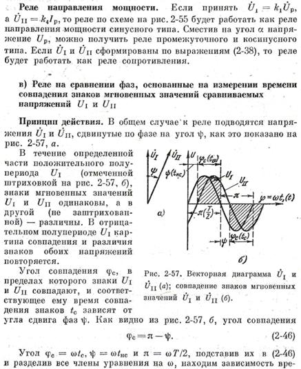 Направления мощности