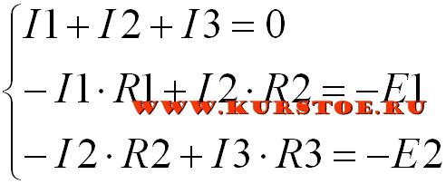 Система уравнений по законам кирхгофа