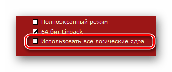 Включение проверки логических ядер в программе OCCT на компьютере