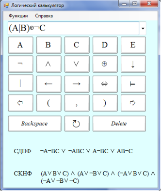 Калькулятор функционалов. Логический калькулятор. Калькулятор логики. Калькулятор функций. Калькулятор булевых функций.