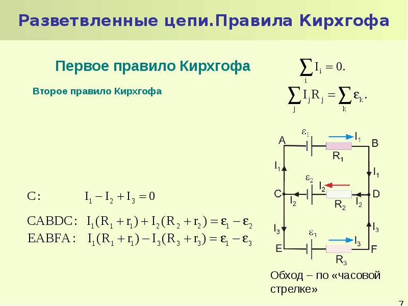 Задачи на правило креста