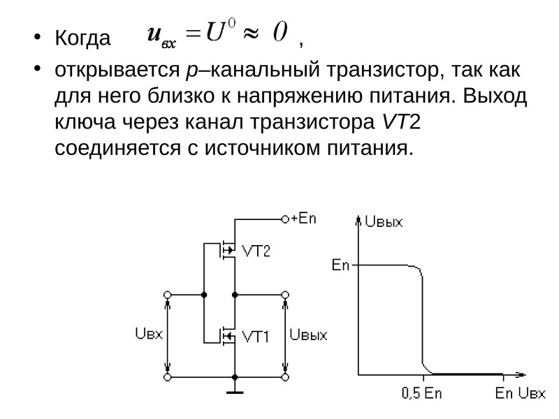 Зачем в блоке питания транзистор