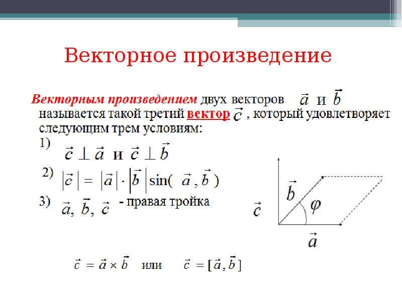 Разница в работе между векторным и скалыогм процессором