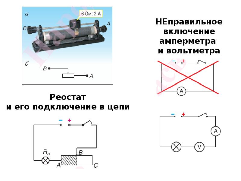 Реостат в цепи рисунок