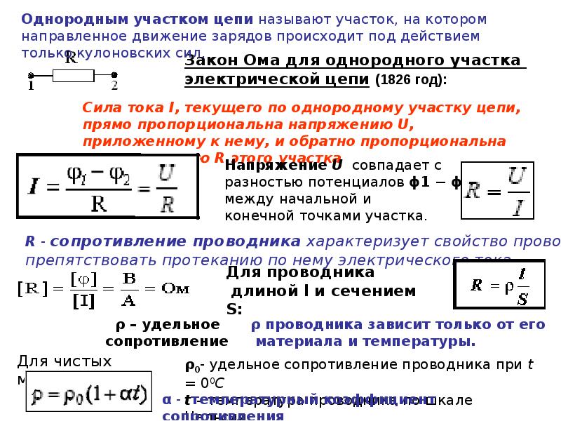 Электричество и магнетизм. Магнетизм формулы 9 класс. Магнетизм формулы 8 класс. Магнетизм формулы 11 класс. Электричество и магнетизм формулы.