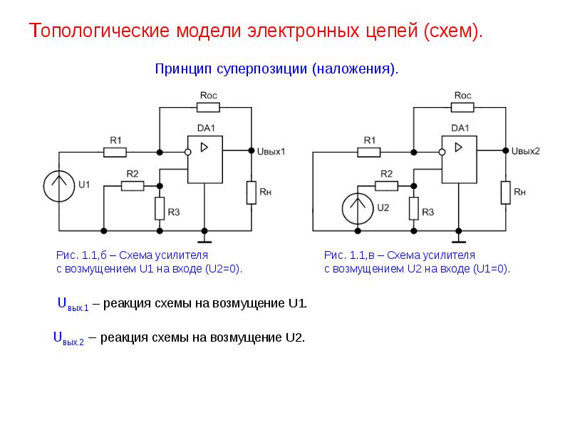 1 электронная схема