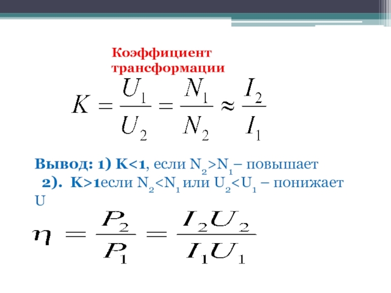 Измерение мощности в цепях переменного тока