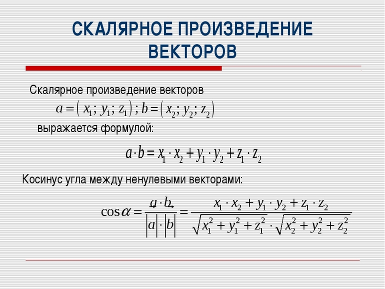 Чертеж векторов онлайн