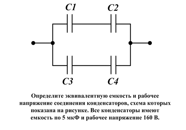 Как определить вольтаж конденсатора