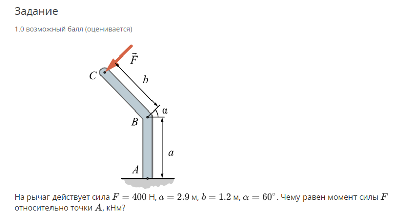 Сила н м. Расчет рычага. Силы действующие на рычаг. Угловой рычаг расчет. Усилие рычага.