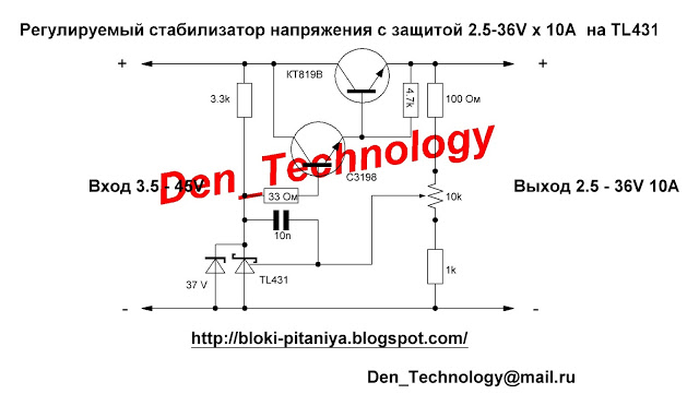 Регулируемый стабилизатор напряжения схема