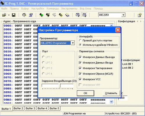 Программа IC Programm