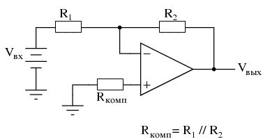 Установка компенсирующего резистора в схему инвертирующего усилителя