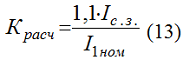 Расчетная кратность (Красч.) для токовых защит с независимой характеристикой