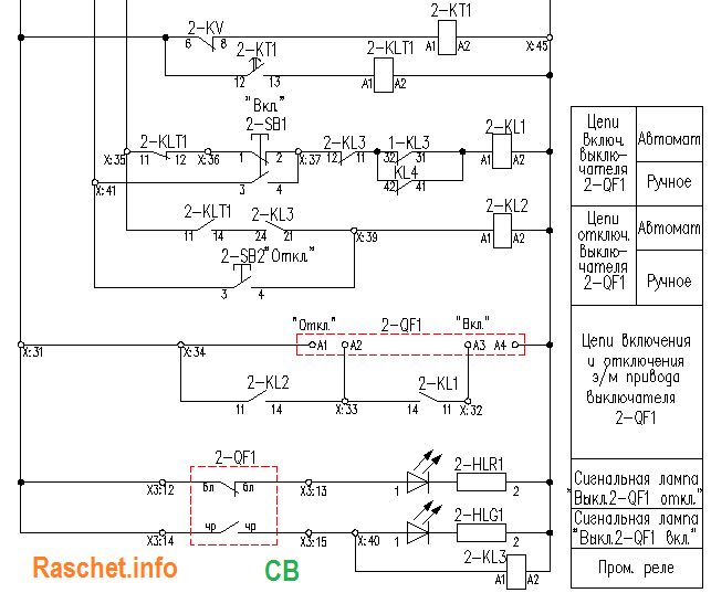 Схема АВР секционного выключателя