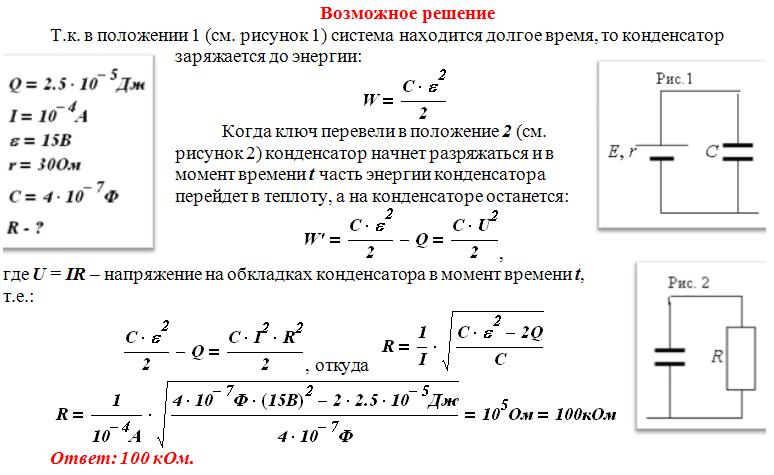 Два резистора включены в электрическую цепь параллельно как показано на рисунке значения силы тока в