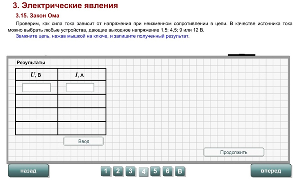 Рисунок 6