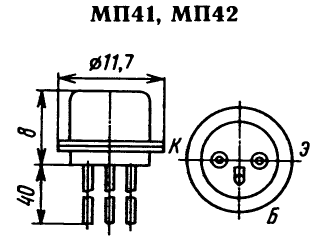 Цоколевка транзисторов МП41, МП42