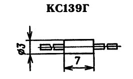 Корпус стабилитрона КС139Г